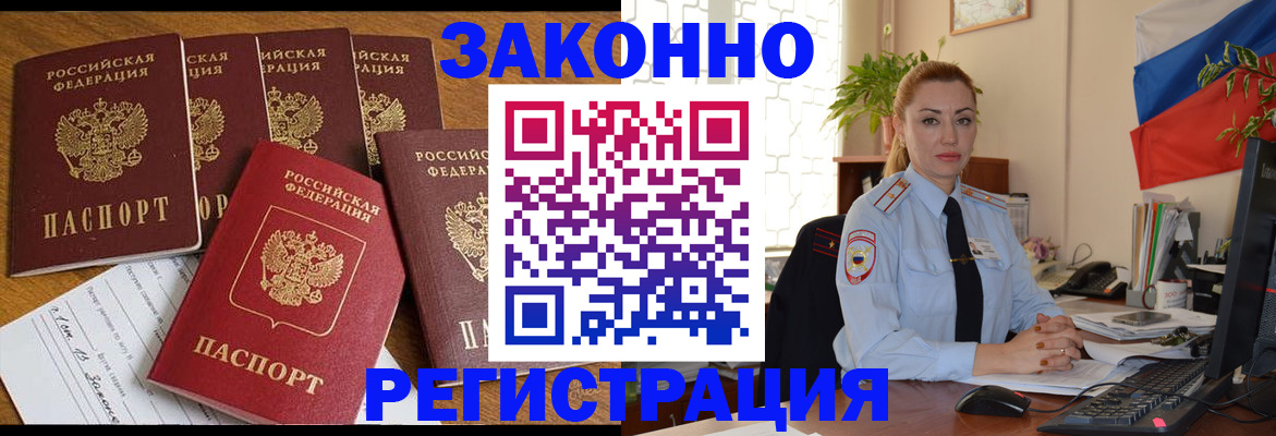 прописка регистрация в Анжеро-Судженске