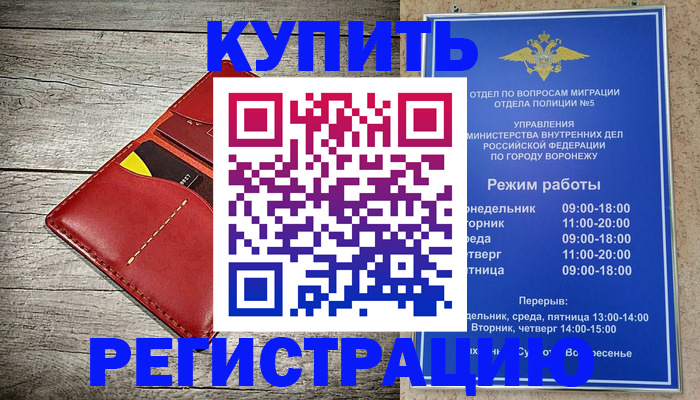прописка в квартире в Анжеро-Судженске