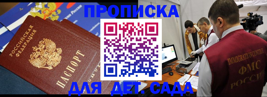 где прописаться в Анжеро-Судженске