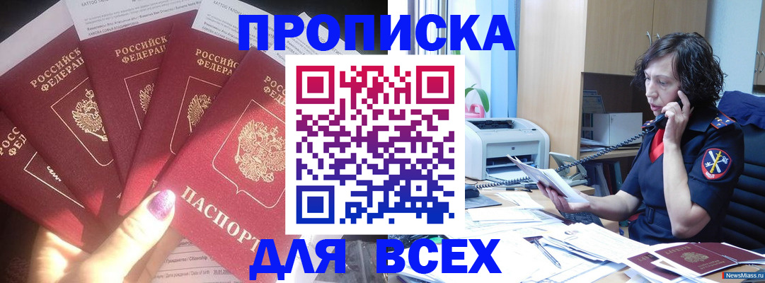 регистрация для дет. сада в Анжеро-Судженске